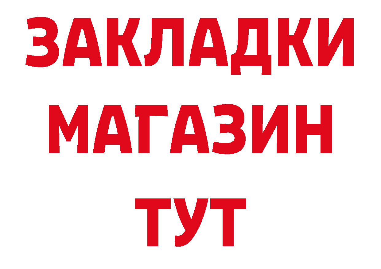 Где продают наркотики?  состав Клин